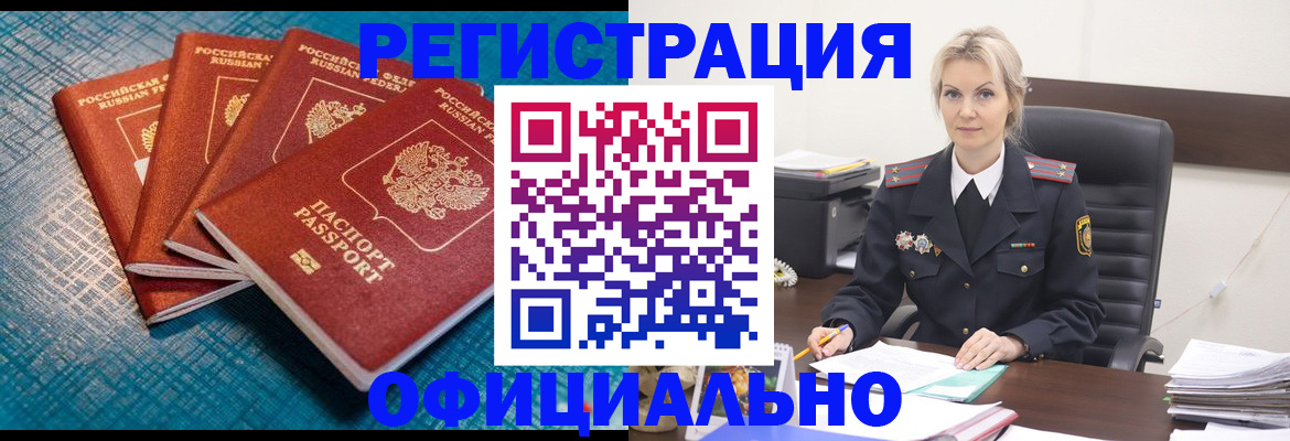 прописка иностранных граждан в Чусовом