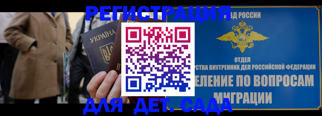 прописка ребенка в Чусовом