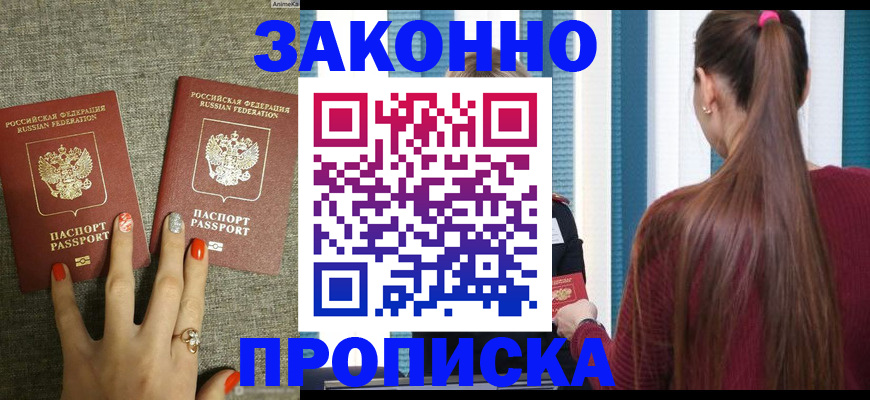временная регистрация гарантия в Чусовом