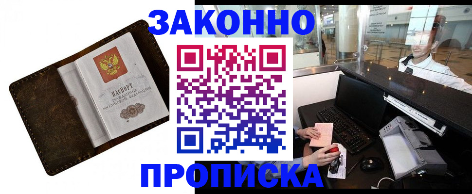 прописка для военкомата в Чусовом