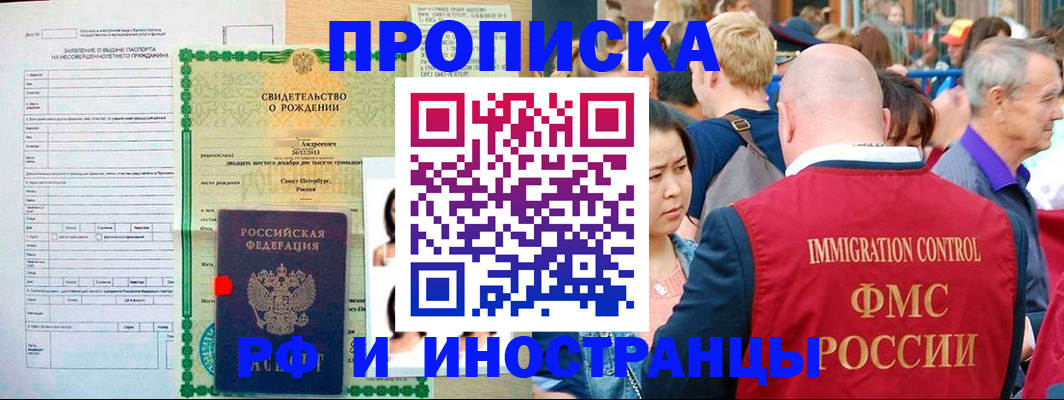 временная регистрация надежно в Чусовом