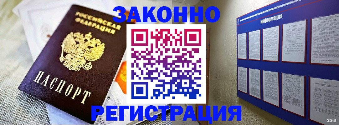 где прописаться в Чусовом