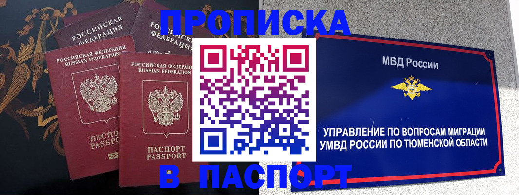 пропишу в квартире в Чусовом