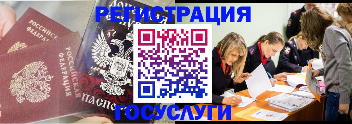 временная регистрация адрес в Чусовом