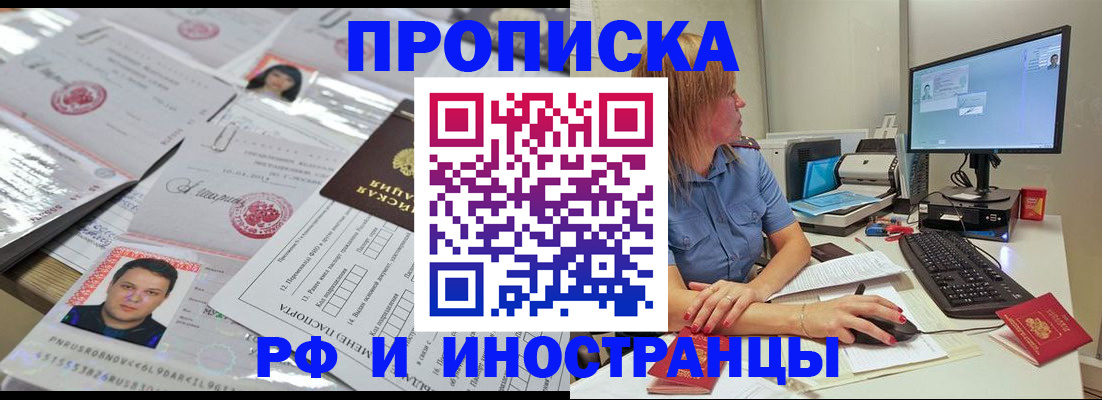 временная регистрация законно в Чусовом